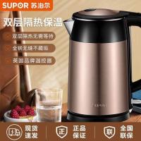 苏泊尔(SUPOR ) SWF17S26A 1.7L 304食品级不锈钢全钢无缝双层防烫 电热水壶 (计价单位:台) 金