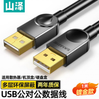 山泽(SAMZHE) SD-10A 1米 高速USB2.0数据线AM/AM双头 移动硬盘盒数据线 1.00 个