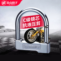 金点原子 9211 空转叶片锁芯 U型锁 挂锁 1.00 个/把 (计价单位:把) 银色