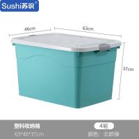 苏识 63*46*37cm-北欧绿 4轮 塑料收纳箱 (计价单位:个) 北欧绿
