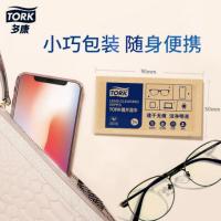 多康(Tork) 眼镜屏幕湿巾50片/盒 一次性眼镜布手机屏幕细菌清洁湿巾 湿巾 1.00 包/盒 (计价单位:盒) 白