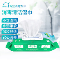 洗得宝 季铵盐消毒湿巾 不含酒精 清洁湿巾 80片装 消毒湿巾 (计价单位:包)