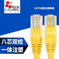 酷比客(L-CUBIC) LCN5RUYW10 超五类非屏蔽百兆 网络线 10.00 米/根 (计价单位:根) 黄色