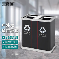 安赛瑞7F00286户外双桶烤漆分类垃圾箱商用环卫室外果皮箱700*350*710mm垃圾桶(计价单位:个)黑色