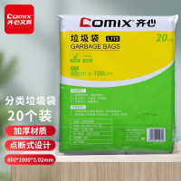 敏胤 100*110cm 20个/包 强韧型垃圾袋 (计价单位:包) 黑色