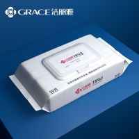 洁丽雅(grace) SZJ004 75度酒精消毒杀菌 50抽/包湿巾 3.00 包/提 (计价单位:提)