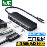 绿联 60568 Typec转HDMI接头VGA (计价单位:个) 黑色