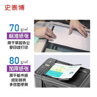 史泰博 精品装 A4 80g 5包/箱 复印纸 (计价单位:箱) 白色