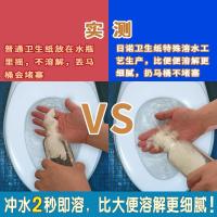 日诺(Rinuo) 4层140克 10卷/提 水溶无芯 卫生纸卷纸 2.00 提/组 (计价单位:组)