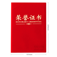 晨光(M&G) ASC99308 12K绒面 1个/套 荣誉证书 (计价单位:个) 红色