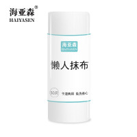 海亚森 24.5*24.5cm 50片/卷 一次性抹布 50.00 块/卷 (计价单位:卷) 白色