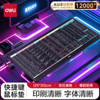 得力(deli) 83004 800*300*3mm 键盘桌垫 (计价单位:个) 黑色