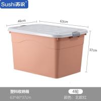 苏识 63*46*37cm -北欧红 4轮 塑料收纳箱 (计价单位:个) 北欧红