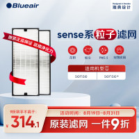 布鲁雅尔(Blueair) Sense系列 Particle粒子型过滤网 空气净化器滤网 2.00 个/套 (计价单位: