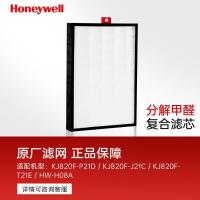 霍尼韦尔(HONEYWELL) CMF82M 适用KJ820F系列 2号复合滤芯 389mm*269mmm*55mm 空