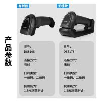 斑马(ZEBRA) DS8178 USB口 二维码 无线 扫描 (计价单位:台)