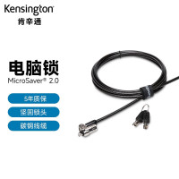 肯辛通(Kensington) K65020 MicroSaver?2.0 电脑锁 1.00 个/把 (计价单位:把)