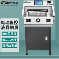 金典(GOLDEN) GD-K480 裁切厚度60mm 程控 切纸机 (计价单位:台) 银灰色