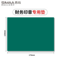 西玛(SIMAA) 6885 方形 178*128*4mm 财务印章专用垫 (计价单位:个) 绿