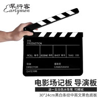 早行客(earlymen) 30*24cm 场记板 (计价单位:个) 黑白条纹黑色底板