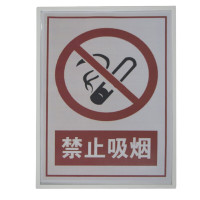 熵永屹鞍 YA-MP6 320mm*400mm 展示铭牌 (计价单位:个) 白色