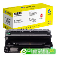 科思特 LD401 专业版 打印量约30000页 鼓架 (计价单位:只) 黑色