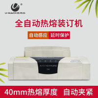优玛仕(U-MACH) U-T80 热熔 装订厚度40mm 智能温控 全自动 无线胶装机 1.00 个/台 (计价单位