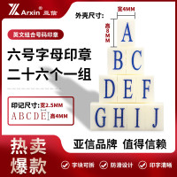 亚信(Arxin) S-6 英文组合 号码印章 (计价单位:个) 白色