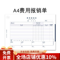 西玛(SIMAA) 8035 297*210mm 50页/本 5本/包 12包/箱 全A4付款申请单(横版) 5.00