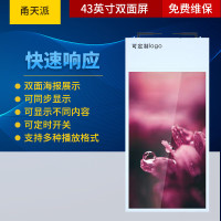 甬天派 TOPIT-T19YS043-01 悬挂式43寸 亚克力双面屏 广告机 (计价单位:台) 灰绿