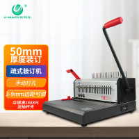 优玛仕(U-MACH) U-S88 21孔 装订厚度500页 手动 梳式装订机 胶圈装订机 1.00 个/台 (计价单