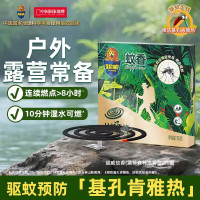 超威 蚊香盘驱蚊10圈 加大圈蚊香