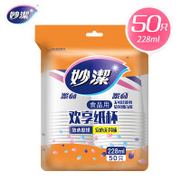 妙洁 纸杯 加厚食品级商务杯 中号228ML