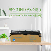 艾洁(AJ) KX-FAC415CN 打印量2000页 适用松下 Panasonic;KX-MB2008;KX-MB20