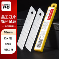 齐心(COMIX) B2852 大号8节SK5标准 18mm 10片/盒 美工刀片 10.00 把/盒 (计价单位:盒)