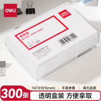 得力(deli) 7602 147*101mm 300页带盒 便条纸 (计价单位:盒) 白