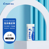 百乐(PILOT) ER-F6 小号 20*10*45mm 泡沫橡皮擦 (计价单位:个) 白色