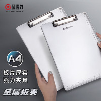 金隆兴 (Glosen) C1085 A4 316*226mm 防滑写字板线型夹 (计价单位:个) 银色