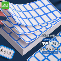 递乐 4625 37*25mm 60张/盒 蓝 口曲纸 (计价单位:盒) 蓝色