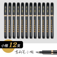 金万年(Genvana) G-0938 秀丽笔 小楷 毛笔 (计价单位:支) 黑色