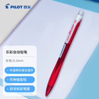 百乐(PILOT) HRG-10R 0.5mm 自动铅笔 (计价单位:支) 红色
