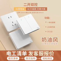 正泰(CHNT) 开关插座 二开双控开关 86型暗装插座面板