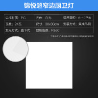 欧普照明(OPPLE) 集成吊顶灯铝扣板灯led吸顶卫生间平板灯24W 300×300