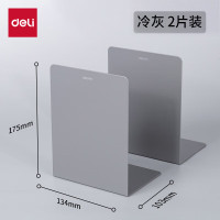 得力(deli) 78650 175mm高 书立架 2.00 个/付 (计价单位:付) 深灰色