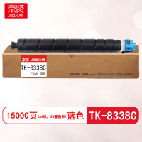 京贤 TK-8338C 打印量15000页 适用京瓷Kyocera TASKalfa 3252ci 3253ci 墨粉盒 (计价单位:只) 蓝色