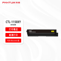 奔图(PANTUM) CTL-1150XY 2300页 适用于CM1155ADN打印机 彩色碳粉盒 1.00 只/支 (计价单位:支) 黄色