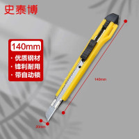 史泰博 SX42 STAKM1108 带自动锁 总长约140mm 小号 美工刀 (计价单位:把) 黄色