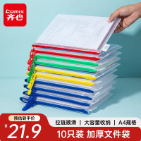 齐心(COMIX) A1054 A4 资料袋 资料袋 网格拉链袋 10.00 个/包 (计价单位:包) 混色