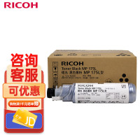 理光(Ricoh) MP175L 3500页 适用A1515/A1515MF/MP175L 墨粉盒 1.00 只/支 (