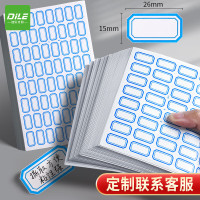 递乐 4621 26*15mm 60张/包 口曲纸 1.00 盒/包 (计价单位:包) 蓝色